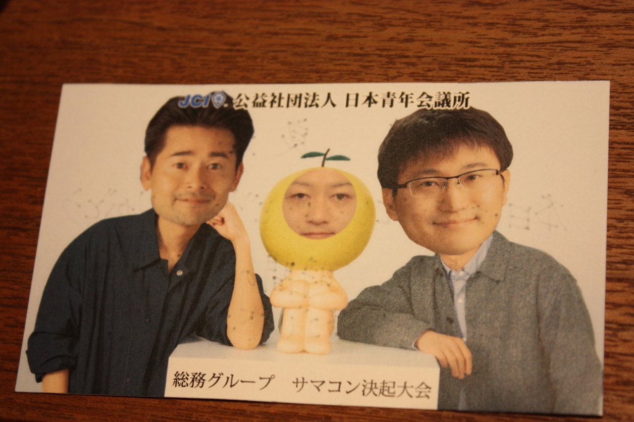 サマコン決起大会_9